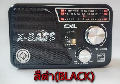 สีดำ-Rbb วิทยุพกพา2in1 CKL รุ่น 004u ฟังวิทยุได้ 3ระบบคลื่น FM/AM/SW เป็นไฟฉายส่องสว่าง แบตในตัว 1200mahชาร์จได้ เหมาะกับผู้ที่ต้องนอนเฝ้าสวน