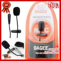 ✨✨#BEST SELLER?? ไมค์หนีบปกเสื้อ DAGEE DG-001 Mini Clip-on Microphone (Black) ##ที่ชาร์จ หูฟัง เคส Airpodss ลำโพง Wireless Bluetooth คอมพิวเตอร์ โทรศัพท์ USB ปลั๊ก เมาท์ HDMI สายคอมพิวเตอร์