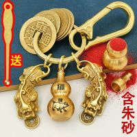 Chinese zodiac cinnabar bottle gourd key chain to hang the mythical wild animal sovereigns and money individuality creative hang act the role ofing car keys