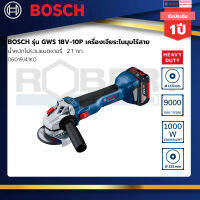 BOSCH รุ่น GWS 18V-10P เครื่องเจียระไนมุมไร้สาย