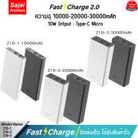 รับประกัน 1 ปี Yoobao Sajai Z18-1/2/3 10W 10000-20000-30000mAh Fast Charging 2.1A จ่ายไฟ Output ช่อง USB เท่านั้น