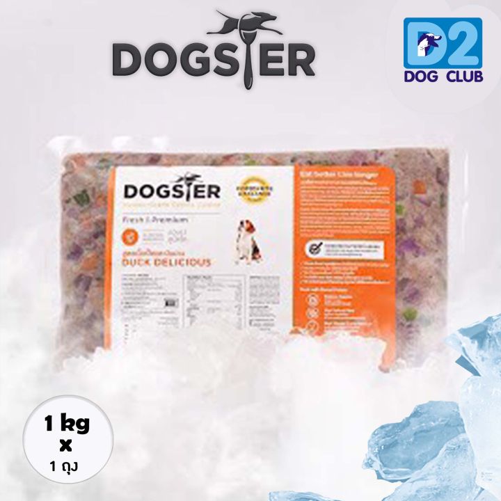Dogster Dog Food Frozen Duck Dellcious อาหารสุนัข อาหารสุนัข แช่แข็ง เป็ด ขนาด 1kg x 1 ห่อ