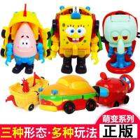 SC Johnson ของแท้ SpongeBob SquarePants รถของเล่นแปลงร่างน่ารักรถเบอร์เกอร์พายเรือใหญ่ปลาหมึกพี่ชายเรือดำน้ำเด็กชาย