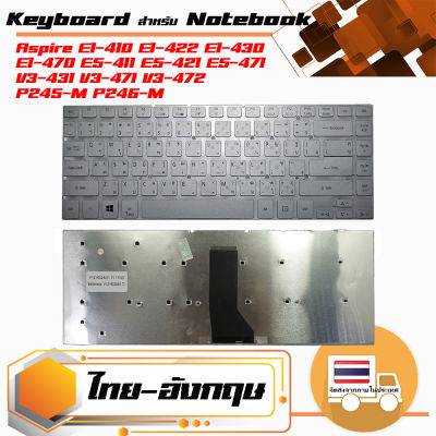 Acer - keyboard (ไทย-อังกฤษ, สีบรอนซ์) สำหรับรุ่น Aspire E1-410 E1-422 E1-432 E1-430 E1-470 E1-472 E5-411 E5-411G E5-421 E5-471 E5-472G , V3-431 V3-471 V3-472 /G/PG , ES1-411 ES1-511 4755 4755G 3830 4830 T/TG/G TM P245-M P246-M