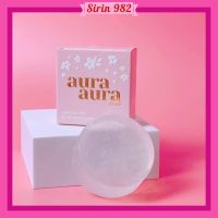 แพ็คเกจใหม่ล่าสุด สบู่หน้าเงา ของแท้ พร้อมส่งจ้า aura aura soap