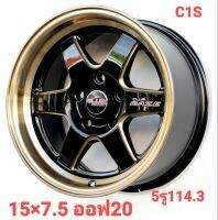 ล้อแม็กใหม่ - C1S - งาน 75WHEEL - ขอบ15 x 7.5 x 5รู114.3 ET20/20 - 2สี - ส่งฟรี Kerry Express - รบกวนสอบถามทางแชทก่อนคลิกสั่งซื้อ