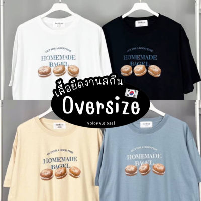 เสื้อ AnyWear ลาย HOMEMADE เสื้อยืด Oversize เสื้อโอเวอร์ไซส์ เสื้อยืดผู้หญิง เสื้อยืดผู้ชาย