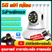 【จัดส่งฟรี】V380Pro 5G CCTV กล้องวงจรปิด wifi 1920P บันทึกภาพชัด หมุนได้360 ไม่มีจุดบอด กล้องไร้สาย  CCTV IP Camera มีอินฟาเรทถ่ายภาพกลางคืน กลางคืนชัดเจนHD