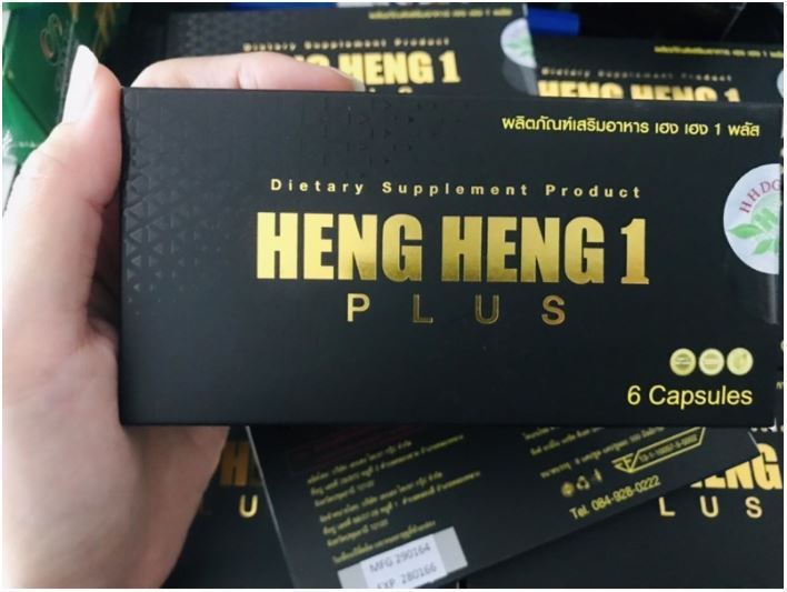 เฮงเฮง-1-พลัส-heng-heng-1-plus-2-กล่อง