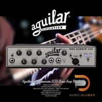 Aguilar Tone Hammer 500 Bass Amp Head หัวแอมป์เบสสุดแกร่งจากแบรนด์ดัง กำลังขับสูงสูด 500W 4 ohms,250W 8ohms ประกันศูนย์