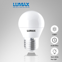 LUMAX หลอดไฟ LED รุ่น ECOBULB 3 วัตต์ ขั้ว E27 มีให้เลือก 2 โทนแสง DayLight , Warm White อายุการใช้งาน 25,000 ชั่วโมง