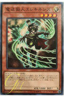 [EXFO-JP034] Wattkinetic Puppeteer (Common)