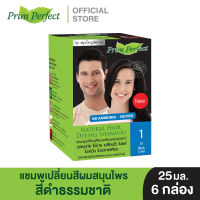 แชมพูเปลี่ยนสีผม พริมเพอร์เฟคท์ By ภูมิพฤกษา 6 ชิ้น 3 สี (25 ml)