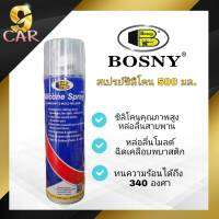 สเปรย์ซิลิโคน บอสนี่ BOSNY เคลือบเงาพลาสติกชิ้นดำ 500 ml.