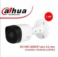 Dahua HDCVI รุ่น DH-HAC-B2A21P ความละเอียด1080P 2 ล้านพิกเซล 4 in 1 HD-CVI,HD-TVI,AHD,CVBS รับประกัน 3 ปี