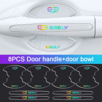 HN | 4/8ชิ้นตัวป้องกันที่จับประตูรถเลเซอร์สีสำหรับรถยนต์ทั่วไปกันสติกเกอร์รอยขีดข่วนสำหรับ Geely Boyue Binyue X50เรขาคณิต X70 C Coolray Tugella Gx3ที่ป้องกันประตูรถยนต์แพนด้า