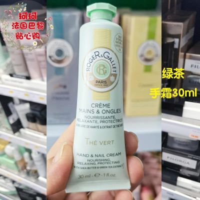 Spot Xiang Encounter Gray The vert Green Tea Hand Cream 30ml