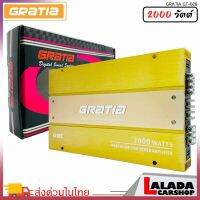 ?แบรนGRATIA แท้พร้อมส่ง? รุ่น GT-828เพาเวอร์แอมป์ 2CH CLASS AB เพาเวอร์รถยนต์ พาวเวอร์แอมป์ เพาเวอร์2แชลแนล แอมป์ติดรถยนต์