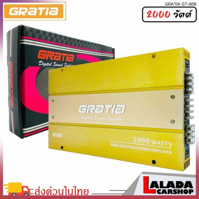 🔥แบรนGRATIA แท้พร้อมส่ง🔥 รุ่น GT-828เพาเวอร์แอมป์ 2CH CLASS AB เพาเวอร์รถยนต์ พาวเวอร์แอมป์ เพาเวอร์2แชลแนล แอมป์ติดรถยนต์