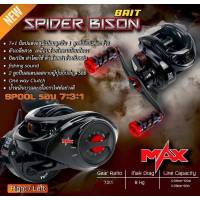 รอกหยดน้ำ BISON SPIDER MAXรอบ7.3:1