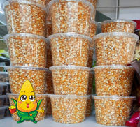 เมล็ดข้าวโพดป็อปคอร์น Popcorn Butterfly ป๊อปคอร์นทรงผีเสื้อ เมล็ดทำป็อปคอร์น