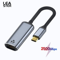 USB C ถึง2.5gbps ตัวแปลงสายเคเบิลเครือข่ายอะแดปเตอร์อีเทอร์เน็ตเป็นอะแดปเตอร์ประเภท C ที่เข้ากันได้กับ XPS Galaxy S20แล็ปท็อป PC โทรศัพท์