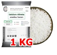 5027/S-1Kg.แคลเซียมไนเตรท 15-0-0 ปุ๋ยแคลเซียมไนเตรท (แคลเซียมไนเตรต) / Calcium nitrate 1 กิโลกรัม