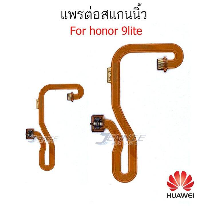 แพรต่อสแกนนิ้ว-huawei-honor-9lite-สแกนนิ้ว-huawei-honor-9lite