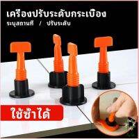 Ayla อุปกรณ์ปรับระดับกระเบื้อง 50ชิ้น  ชุดปรับระดับกระเบื้อง  tile leveler