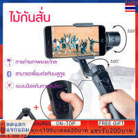 Handheld Gimbal Goproไม้กันสั่น3แกน ไม้เซลฟี่ กันสั่นมือถือ กิมบอลมือถือ หัวไก่ แฟนชอบถ่ายวีดีโอ มอเตอร์ไม่มีเสียงรบกวน ไม้กันสั่นสำหรับมือถือ กล้องโกโปร