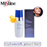 เซรั่มบำรุงผิวหน้า มิสทีน ลิฟท์ติ้ง สกิน คอร์เร็คติ้ง / Mistine Lifting Skin Correcting Serum