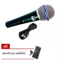 ไมโครโฟนพร้อมสาย PROFESSIONAL Vocal Microphone รุ่น PRO BETA-58A แพ็ค 1 ชิ้น  (KBT AUDIO)