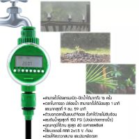 Water timer Digital เครื่องตั้งเวลารดน้ำอัตโนมัติ เครื่องตั้งเวลาสปริงเกอร์ เครื่องรดน้ำอัตโนมัติ ตั้งค่าด้วยระบบดิจิตอล ใช้งานง่าย สะดวกสบ