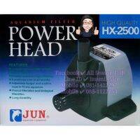 ปั๊มน้ำ JUN Power Head JUN (HX - 2500)