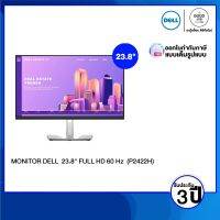 MONITOR (จอมอนิเตอร์) DELL P2422H 23.8" FULL HD 60 Hz  / รับประกัน 3 ปี - BY A GOOD JOB DIGITAL VIBE