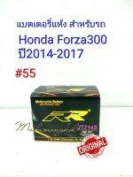 แบตเตอรี่ แห้ง JTZ 14S  12 V 12  Ah ยี่ห้อ RR แท้ 100% สำหรับรถ Honda Forza300 ปี 2014-2017 #55.สามารถใ่้ช้ได้เลยโดยไม่ต้องใช้ชาจไฟเพิ่ม เหมาะสำหรับรถจักรยานยต์