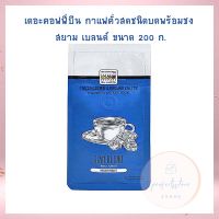 เดอะคอฟฟี่บีน กาแฟคั่วสดชนิดบดพร้อมชง สยาม เบลนด์ 200 ก. จำนวน 1  ถุง กาแฟคั่วบด เม็ดกาแฟ กาแฟแคปซูล Roasted and Ground Coffee Coffee Beans Coffee CapsuleRoasted &amp; Ground Coffee