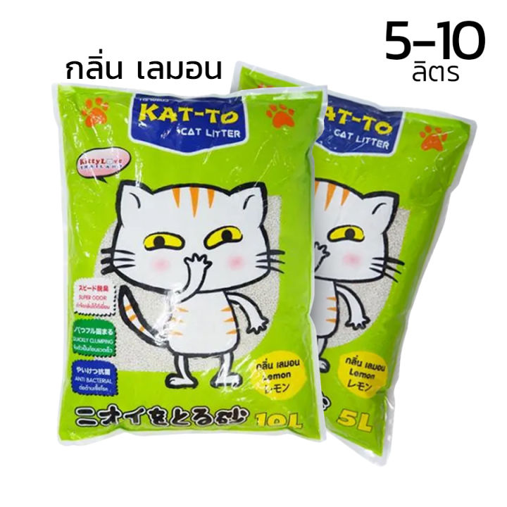 katto-ทรายแมว-5ลิตร-10-ลิตร-ทรายแมวดับกลิ่น-ทรายแมวราคาถูก-มีให้เลือก-4-กลิ่น-แอปเปิ้ล-เลมอน-กาแฟ-สตอเบอร์รี่-ดับกลิ่นดี-ดูดซับน้ำเยี่ยม-petitz