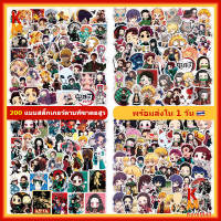 KornMall [พร้อมส่ง1 วันจากไทย] 400 แบบ ชุดละ 50 ชิ้น PVC Sticker สติ๊กเกอร์ DIY การ์ตูน อนิเมะ ดาบพิฆาตอสูร Demon Slayer ทันจิโร่ เนซึโกะ เซ็นอิตสึ กิยู อสูร