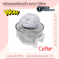 เครื่องอบลมร้อนอเนกประสงค์ รุ่น YA-1689 ความจุ12 ลิตร สินค้ารับประกัน 1ปี กระจกใสหนาอย่างดี ทนความร้อนสูง  กำลังไฟสูงขนาด 1300 วัตต์