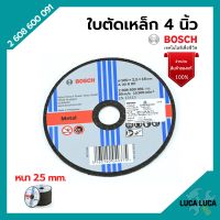 BOSCH ใบตัด แผ่นตัดเหล็ก ขนาด 4 นิ้ว x 2.5 มิล #2 608 600 091