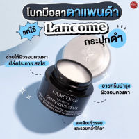 Kimhanshops Lancome Advanced Genifique Yeux Youth Activating Smoothing Eye Cream 5 ml