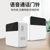 [COD] Intercom doorbell home wireless voice phone super long-distance call building intercom caller two-way