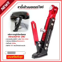 ( โปรโมชั่น++) คุ้มค่า ขาตั้ง CNC ปรับระดับ Mslaz/ MT15/ new R15 / R15 และ MSX (สีแดง) ราคาสุดคุ้ม ขา ตั้ง มอเตอร์ ไซต์ ขา ตั้ง รถ ขา ตั้ง สามขา ยก รถ