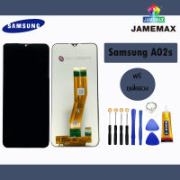 SAMSUNG A02S LCDหน้าจอ  พร้อมทัชสกรีน  JAMEMAXแถมฟรีไขควง +กาวติดหน้าจอ