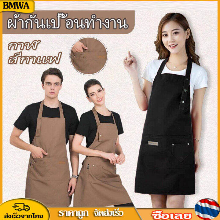 bmwa-แฟชั่นผ้าใบผ้ากันเปื้อนกันน้ำ-ร้านกาแฟตัดผม-ผ้ากันเปื้อนทำงานครัว-ผ้ากันเปื้อนทำอาหาร