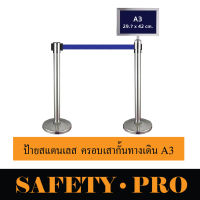 ป้ายครอบหัวเสากั้นทางเดิน สแตนเลส ขนาด A3 , A4 แนวนอน – SafetyPro