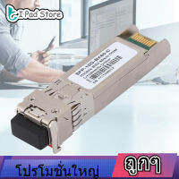 【ราคาถูก】Lcเส้นใยคู่Single-Modeตัวเชื่อมต่ออุปกรณ์ทางแสง,AIQ-YP19011ตัวเชื่อมต่ออุปกรณ์ทางแสง,FP-10G-BX60-D SFP-10G-BX60-D 60KMความเร็วสูงการ์ดเน็ตเวิร์คสำหรับเรดดิสต