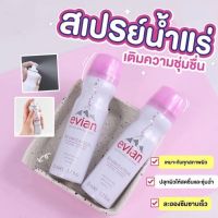 สเปรย์น้ำแร่ Evian น้ำแร่ เอเวียง เติมความชุ่มชื้น 50 ml