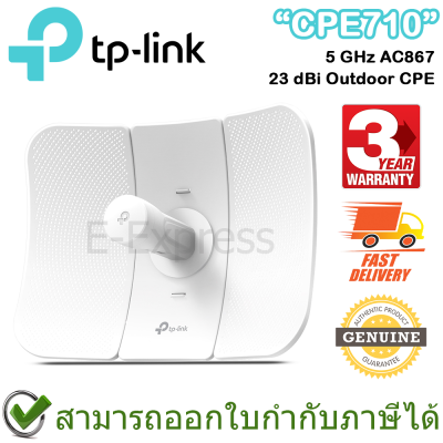 TP-Link CPE710 5 GHz AC867 23 dBi Outdoor CPE ของแท้ ประกันศูนย์ 3ปี
